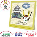 卓上カレンダー 2025年版 ひこにゃん グッズ エコな紙製 令和7年 滋賀県 彦根市キャラクター 彦根城 オリジナル ご当地キャラクター 六曜表記 日本製 壁...