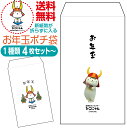お年玉ポチ袋 ひこにゃん版 新紙幣が折らずに入る お年玉ポチ袋 ひこにゃん版 ひこにゃんグッズ お正月 正月 おとしだま お小遣い おこづかい お年玉 ポチ袋 ぽち袋 お孫さん 子供さん 帰省 里帰り 滋賀県 彦根市 キャラクター