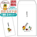 新紙幣が折らずに入る お年玉ポチ袋 ぐんまちゃん版 新紙幣 お年玉 ぽち袋 ぐんまちゃん版 ぐんまちゃんグッズ お正月 正月 お小遣い おこづかい お年玉 ポチ袋 ぽち袋 お孫さん 子供さん 帰省 里帰り 群馬県 マスコット