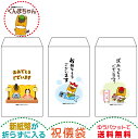 祝儀袋 ぐんまちゃん版 新紙幣が折らずに入る祝儀袋 ご祝儀袋ぐんまちゃん版 ぐんまちゃんグッズ 寸志 3月3日 桃の節句 お祝い 5月5日 こどもの日 鯉のぼり 端午の節句 お祝い 入園式 入園祝い 卒園式 卒園祝い 入学式 入学祝い 卒業式 卒業祝い お孫さん 子供さん