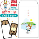 夏のポチ袋 ひこにゃん版 ひこにゃんグッズ おこづかい 新紙幣が折らずに入る 夏のポチ袋 夏休み お盆 お孫さん 子供さん 帰省 里帰り 滋賀県 彦根市 キャラクター 琵琶湖