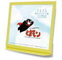 卓上カレンダー 2026年版 令和8年 くまモン グッズ エコな紙製 熊本県PRキャラクター 弊社オリジナル ご当地キャラクター 六曜表記 日本製 壁掛け ゆう...