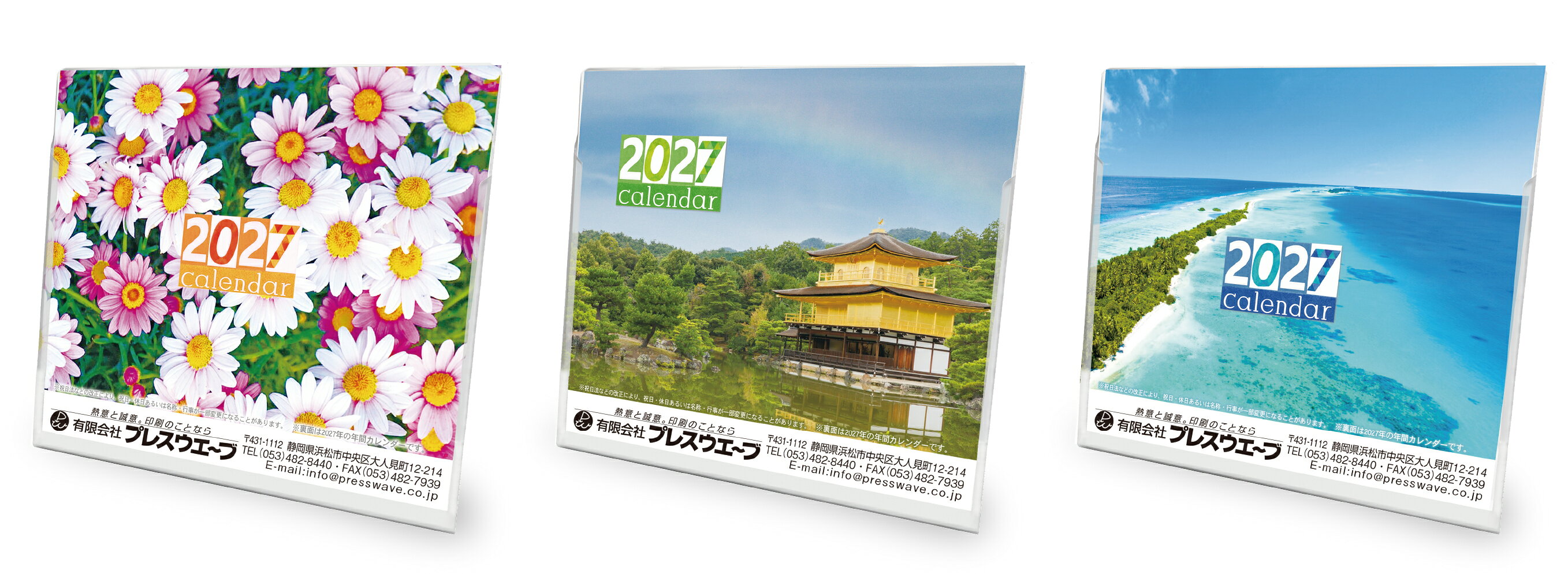 名入れ卓上カレンダー 2027年版 PP樹脂製ケース フォト 写真 季節 花 風景 海 オリジナルデザイン ポリプロピレン樹脂 年末年始 ご挨拶 催事記念品 粗品 景品 プレゼント 忘年会 新年会