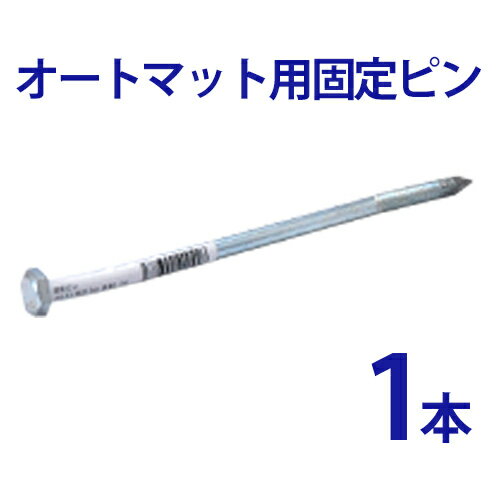 【価格高騰//値上げ】 18S ポイント ツース ( ツメ ) ピン ラバー セット品 0.2用