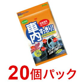 洗車 クロス ほこりや手アカを速やかに除去！ カンタン手軽に車内すっきり！車内用おそうじクロス【景品 プレゼント 粗品 二次会 イベント 抽選会 コンペ ビンゴ 賞品 宴会 幹事 忘年会 ノベルティ パーティー】【02P01Oct16】