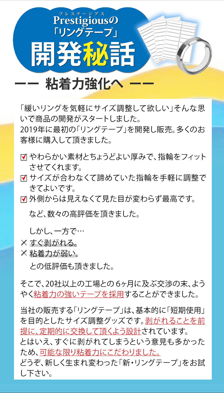 リングアジャスター リングストッパー リング 指輪 ストッパー アジャスター サイズ リングサイズ 指のサイズ リングゲージ 指の太さ 緩い 【売り切り御免!】 ゆるい 2ミリ 強力粘着タイプ 厚さ1ミリ ぶかぶか サイズ調整 サイズ調節 テープ ゆびわ 1.5ミリ 3種類セット ... リングアジャスター リングストッパー リング 指輪 ストッパー アジャスター サイズ リングサイズ 指のサイズ リングゲージ 指の太さ 緩い 【売り切り御免!】 ゆるい 2ミリ 強力粘着タイプ 厚さ1ミリ ぶかぶか サイズ調整 サイズ調節 テープ ゆびわ 1.5ミリ 3種類セット ...