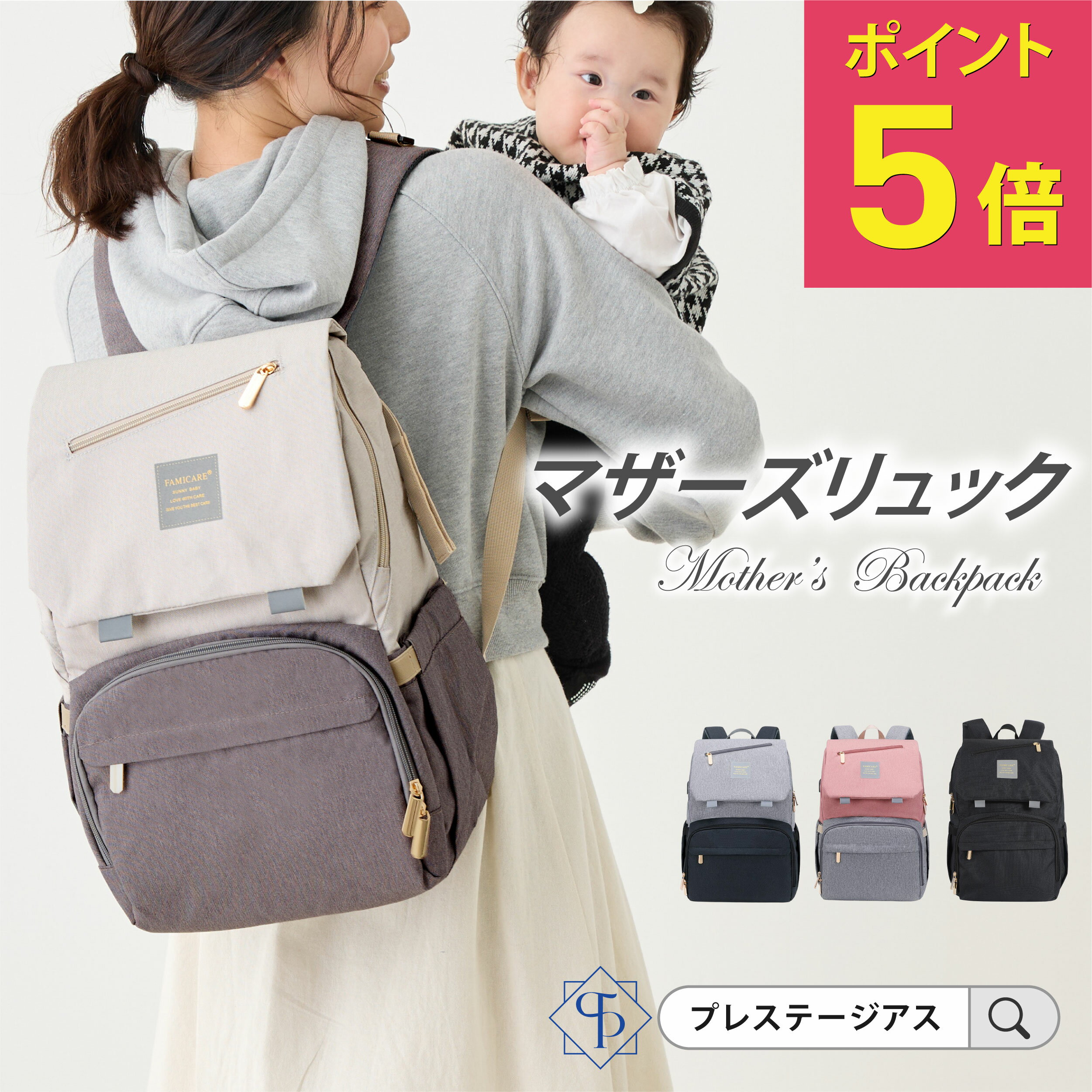 楽天市場】マザーズバッグ 軽量(容量(バッグ)20 ~ 29.9L)の通販 楽天市場】マザーズバッグ 軽量(容量(バッグ)20 ~ 29.9L)の通販
