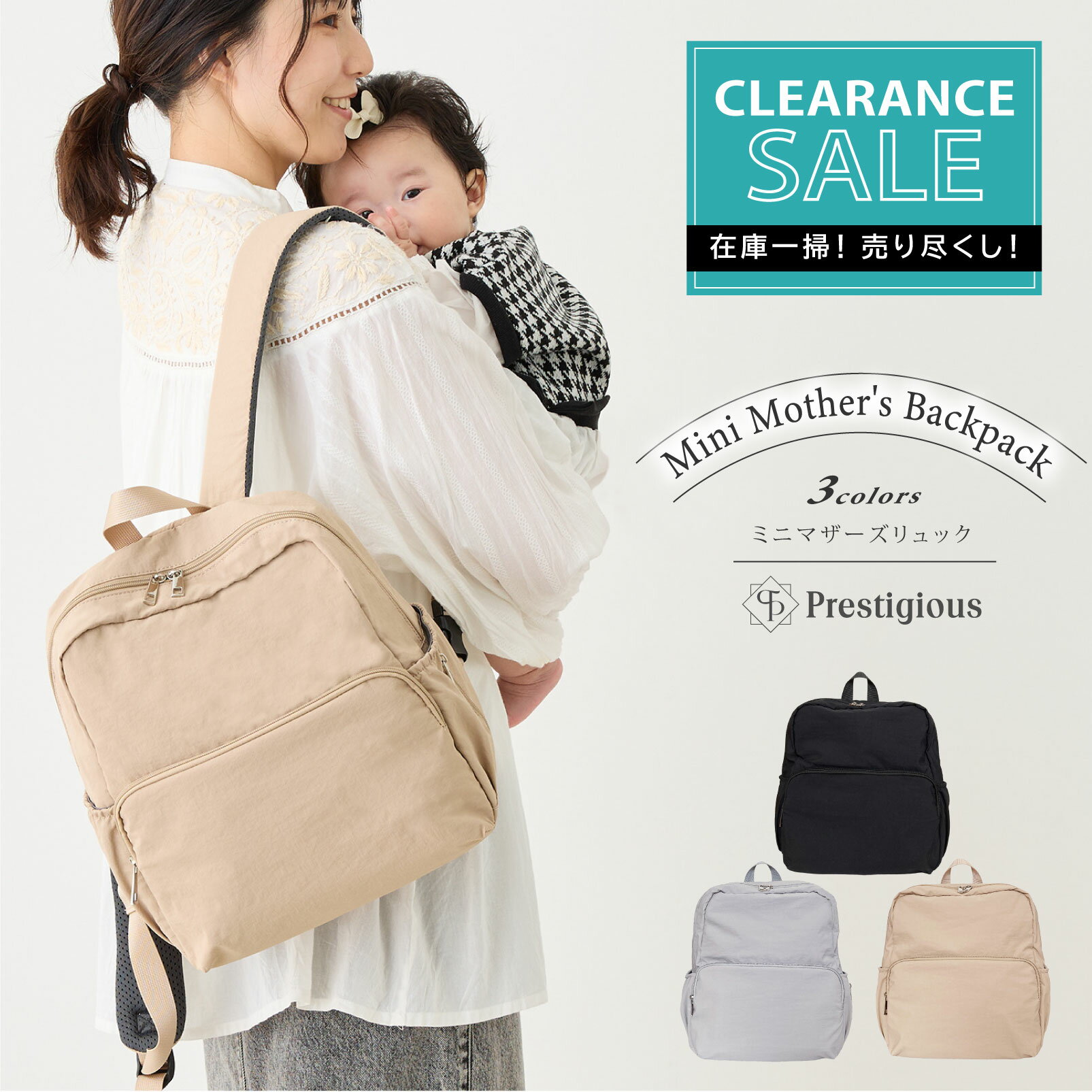 ＼在庫一掃セール／【旧モデル正規品】 マザーズリュック ミニ マザーズリュック マザーズバッグ ママ..