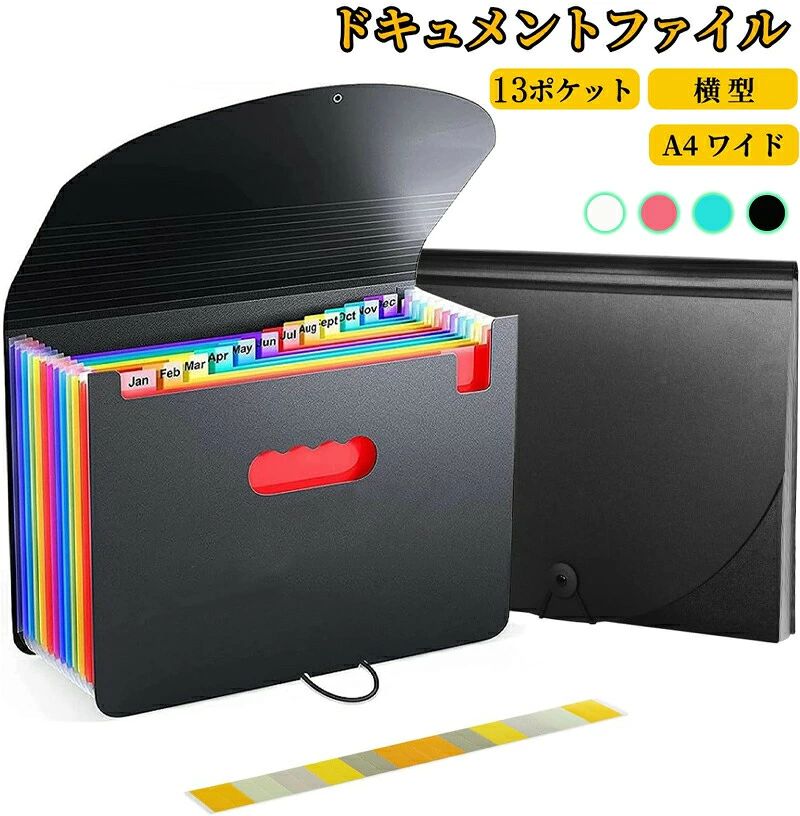 ドキュメントスタンド A4 ドキュメントファイル 13ポケット アコーディオンファイ...