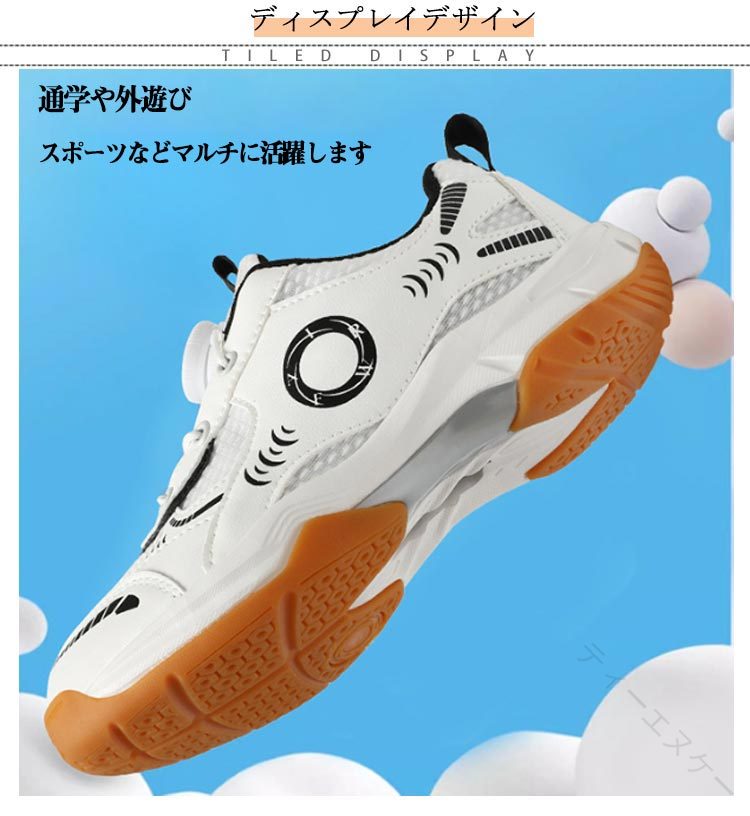 バドミントンシューズ 通学 男の子 バドミントンシューズ 学生 ジュニア キッズ 女...