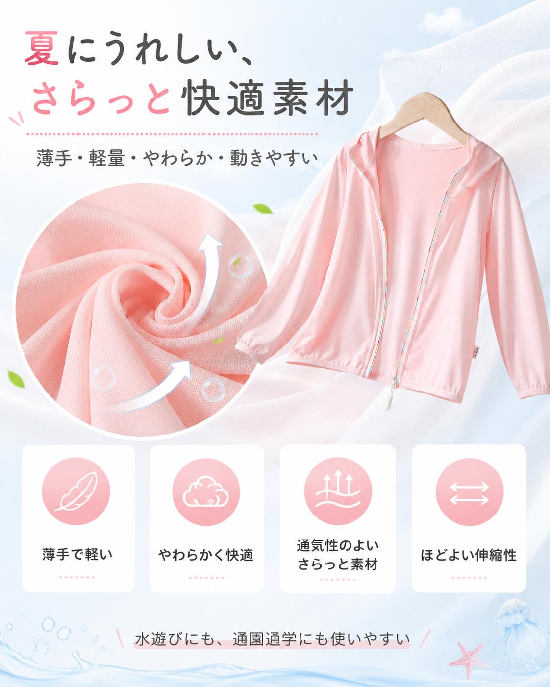 プレストショップのラッシュガード キッズ UVパーカー 長袖 UPF50+ UVカット フード付き 接触冷感 速乾 薄手 ジップアップ 子供服 男の子 女の子 ベビー ジ｜アングル3