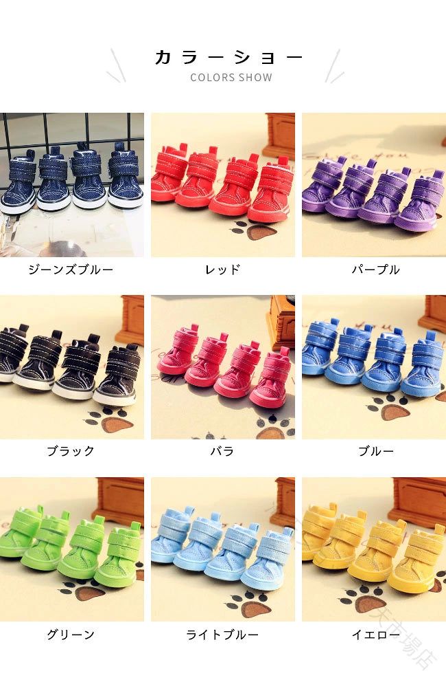 商品詳細開け閉めはより自由なマジックテープ式履き心地楽チン、履き脱ぎ便利なドックシューズソフトでモコモコの裏地が寒い秋冬シーズンに優しくて暖かい守りをもたらす靴底に滑り止め加工が施され、更に安定感もバッチリ人の靴にも劣らないオシャレ感のスニーカーデザインに雰囲気異なる豊かなカラバリが用意された愛犬とともに過ごす散歩時間をより楽しくさせるアイテムSPECカラー：ジーンズブルー　レッド　パープル　ブラック　バラ　ブルー　グリーン　ライトブルー　イエロー素材　綿混紡　ゴムサイズ(cm)　1　2　3　4　51　内寸3.5　幅2.52　内寸4.0　幅3.03　内寸4.5　幅3.54　内寸5.0　幅4.05　内寸5.5　幅4.5ご注意：※素人採寸ですので、若干の誤差がございます、ご了承ください。中国製made in China知っておいて頂きたいこと※濡れたままの放置や長時間の浸漬はしないで下さい。※汗や雨で湿った状態では特に、注意が必要です。淡い色の衣類?バッグ等を一緒に使用される際にもご注意下さい。※平らな面に置いて測定しておりますので、実際に着用されるとサイズが異なる場合がございますが、予めご了承下さい。※画面上の色はブラウザや設定により、実物とは異なる場合があります。ご了承の上ご注文下さい。 .ドッグシューズ 犬 靴 シューズ は 肉球 保護 と 滑り止め 機能 が 付いた ペット グッズ です。マジックテープ で 着脱 しやすく、デニム 素材 の おしゃれ な ハイカット ブーツ タイプ。ブルー レッド ブラック グリーン イエロー の カラー バリエーション で ワンちゃん の 足元 を 快適 に 守ります。。 指定された配送時間は承っておりません。【海王ショップ楽天市場店】