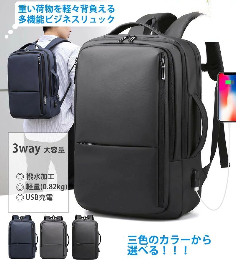 リュック メンズ ビジネス ビジネスリュック 大容量 撥水 軽量 ビジネスバッグ リ...