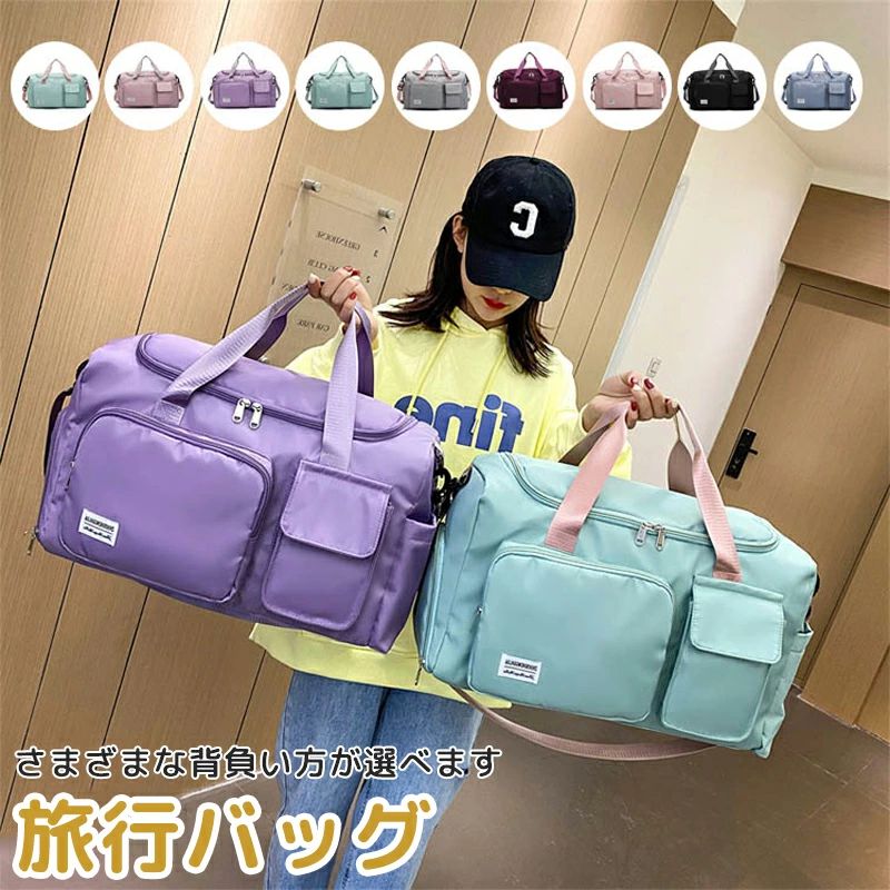 関連キーワード：ボストンバッグ 女の子 男の子 全10色 修学旅行 大容量 旅行バッグ キャリーオンバッグ トラベルバッグ 旅行カバン 旅行用バッグ 旅行 バッグ 中学生 小学生 ジュニア キッズ 子供 軽量 軽い おしゃれ キャリーオンバッグ トートバッグ レディース 手提げ 2way 乾湿分離カラーグリーン/パープル/ワインレッド/ピンク/グレー/ブルー/さくらピンク/ブラック/ピンク×グレー/ピンク×グリーンサイズ：48*28*26cm重さ：約0.51kg収納力抜群、たくさんの小物を入れることはできます。カジュアルになりがちな素材で、普段使いやスポーツや旅行などさまざまなシーンで使用可能。大容量のサイズ感に加え、開口部が大きく開くので荷物が取り出しやすい！大きいなのに機内持ち込み可能、旅行や出張で飛行機に乗る際は、機内持ち込みができるので便利です。多種のポケットで分かれていることができ、旅の行きと帰りのは便利です。ファスナーポケット：ファスナーついており、大事なものにオススメ！メインポケット：大開閉口ナノで、入れ出しやすい！くつポケット：靴や使用済み衣類など簡単収納可能！関連キーワード：ボストンバッグ 女の子 男の子 全10色 修学旅行 大容量 旅行バッグ キャリーオンバッグ トラベルバッグ 旅行カバン 旅行用バッグ 旅行 バッグ 中学生 小学生 ジュニア キッズ 子供 軽量 軽い おしゃれ キャリーオンバッグ トートバッグ レディース 手提げ 2way 乾湿分離カラーグリーン/パープル/ワインレッド/ピンク/グレー/ブルー/さくらピンク/ブラック/ピンク×グレー/ピンク×グリーンサイズ：48*28*26cm重さ：約0.51kg収納力抜群、たくさんの小物を入れることはできます。カジュアルになりがちな素材で、普段使いやスポーツや旅行などさまざまなシーンで使用可能。大容量のサイズ感に加え、開口部が大きく開くので荷物が取り出しやすい！大きいなのに機内持ち込み可能、旅行や出張で飛行機に乗る際は、機内持ち込みができるので便利です。多種のポケットで分かれていることができ、旅の行きと帰りのは便利です。ファスナーポケット：ファスナーついており、大事なものにオススメ！メインポケット：大開閉口ナノで、入れ出しやすい！くつポケット：靴や使用済み衣類など簡単収納可能！