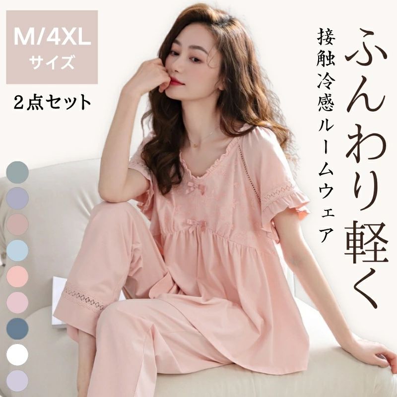 商品説明商品名ルームウェア レディース パジャマ 適　応サイズM/L/XL/2XL/3XL/4XL 素材レーヨン 47.5%綿 47.5%ポリウレタン 5% カラーフリル袖・ピンクフリル袖・ブルーフリル袖・ホワイトレース袖・ブルーレース袖・ピンクポケット付き・水色パープルシンプル・パープルシンプル・ピンクシンプル・ダークブルー お勧めポイントとろける肌ざわり、極上のリラックス感モダール混素材がシルクのようにやわらかく、肌にふんわり馴染んで、心までほぐれる着心地に。通気性バツグン、夜もさらさら快適薄手でムレにくく、暑い季節の眠りも快適にサポート。季節の変わり目にも活躍する万能パジャマ。高ストレッチで動きやすいレーヨン×綿×ポリウレタンの絶妙バランス。肌にやさしいナチュラル仕立て蛍光剤不使用・刺激の少ない素材を採用。丁寧な縫製でほつれにくく、長く愛用できる一着。体型に合わせて選べる5サイズ展開M～3XLまで幅広く対応。ゆったりネックとストレスフリーな設計で、どんな体型でも心地よくフィット♪ 注意事項◆できる限り実物に近い色味となるよう自然光で撮影しておりますが、ご使用のモニターや照明環境により、実際の色と異なって見える場合がございます。◆カラー名称は識別のための表記であり、実際の色味を正確に表すものではございません。◆商品画像に含まれる衣類・小物などはイメージです。記載のない商品はセットに含まれません。◆平置き採寸のため、サイズには1～3cm程度の誤差が生じる場合がございます。予めご了承ください。◆縫製の特性上、縫い止まり部分からの糸の飛び出しや、ボタンホールのきつさ、折ジワなどが見られる場合がございますが、不良品には該当いたしません。あらかじめご了承ください。◆※サイズは手作業で測定しているため、1～3cm程度の誤差が生じる場合がございます。あらかじめご了承ください。◆ご使用のモニター環境により、実際の商品の色味と異なって見える場合がございます。あらかじめご了承ください。 キーワード検索薄手 リラックスウェア 夏用 軽量 接触冷感 涼感 速乾 通気性 大きいサイズ 夏 オールシーズン 寝間着 かわい パジャマ特集！おすすめ商品説明商品名ルームウェア レディース パジャマ 適　応サイズM/L/XL/2XL/3XL/4XL 素材レーヨン 47.5%綿 47.5%ポリウレタン 5% カラーフリル袖・ピンクフリル袖・ブルーフリル袖・ホワイトレース袖・ブルーレース袖・ピンクポケット付き・水色パープルシンプル・パープルシンプル・ピンクシンプル・ダークブルー お勧めポイントとろける肌ざわり、極上のリラックス感モダール混素材がシルクのようにやわらかく、肌にふんわり馴染んで、心までほぐれる着心地に。通気性バツグン、夜もさらさら快適薄手でムレにくく、暑い季節の眠りも快適にサポート。季節の変わり目にも活躍する万能パジャマ。高ストレッチで動きやすいレーヨン×綿×ポリウレタンの絶妙バランス。肌にやさしいナチュラル仕立て蛍光剤不使用・刺激の少ない素材を採用。丁寧な縫製でほつれにくく、長く愛用できる一着。体型に合わせて選べる5サイズ展開M～3XLまで幅広く対応。ゆったりネックとストレスフリーな設計で、どんな体型でも心地よくフィット♪ 注意事項◆できる限り実物に近い色味となるよう自然光で撮影しておりますが、ご使用のモニターや照明環境により、実際の色と異なって見える場合がございます。◆カラー名称は識別のための表記であり、実際の色味を正確に表すものではございません。◆商品画像に含まれる衣類・小物などはイメージです。記載のない商品はセットに含まれません。◆平置き採寸のため、サイズには1～3cm程度の誤差が生じる場合がございます。予めご了承ください。◆縫製の特性上、縫い止まり部分からの糸の飛び出しや、ボタンホールのきつさ、折ジワなどが見られる場合がございますが、不良品には該当いたしません。あらかじめご了承ください。◆※サイズは手作業で測定しているため、1～3cm程度の誤差が生じる場合がございます。あらかじめご了承ください。◆ご使用のモニター環境により、実際の商品の色味と異なって見える場合がございます。あらかじめご了承ください。 キーワード検索薄手 リラックスウェア 夏用 軽量 接触冷感 涼感 速乾 通気性 大きいサイズ 夏 オールシーズン 寝間着 かわい パジャマ特集！おすすめ