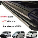 日産 NV200用 ランニングテーブル サイドステップ ネフバー 外装パーツ 取り付け