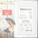 【公式ショップ】人用 口腔ケア サプリメント ゼンダマンリッチ バニラ風味 60粒 日本製 口臭ケア Zendaman rich お口の善玉菌 サプリ K12 ...