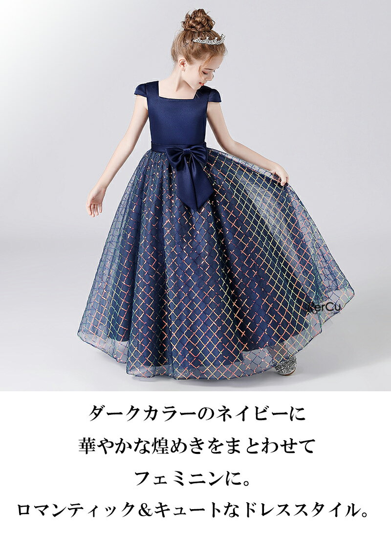 ドレス 子ども ピアノ発表会 ドレス 中学生 高校生 発表会 ドレス ピアノ 子供 ロングドレス 子ども こども キッズドレス ジュニアドレス ジュニア ピアノ発表会 子供服 ワンピース シンプル 七五三 撮影 高級 フォーマルドレス 豪華 ネイビー 120 130 140 150センチ 160cm 2