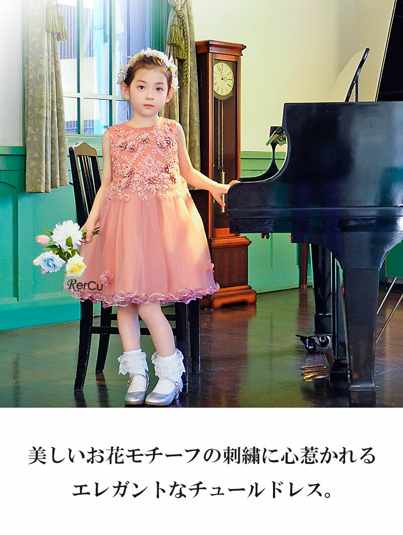 子供ドレス キッズドレス こども 七五三 結婚式 ピアノ発表会 ドレス ワンピース 女の子 フォーマル プリンセス ジュニアドレス レッド シャンパン グレー 赤 ピンク 発表会 ドレス 花いっぱい チュールスカート ワインレッド 撮影 レンタルより安い 110 120 130 140 150 2