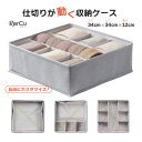 収納ケース 仕切り付き 引き出し用 小物収納 衣類収納 整理整頓 折りたたみ ファスナー式 クローゼット収納 ランドリー収納 寝室 洗面所 子供部屋 下着 パジ...