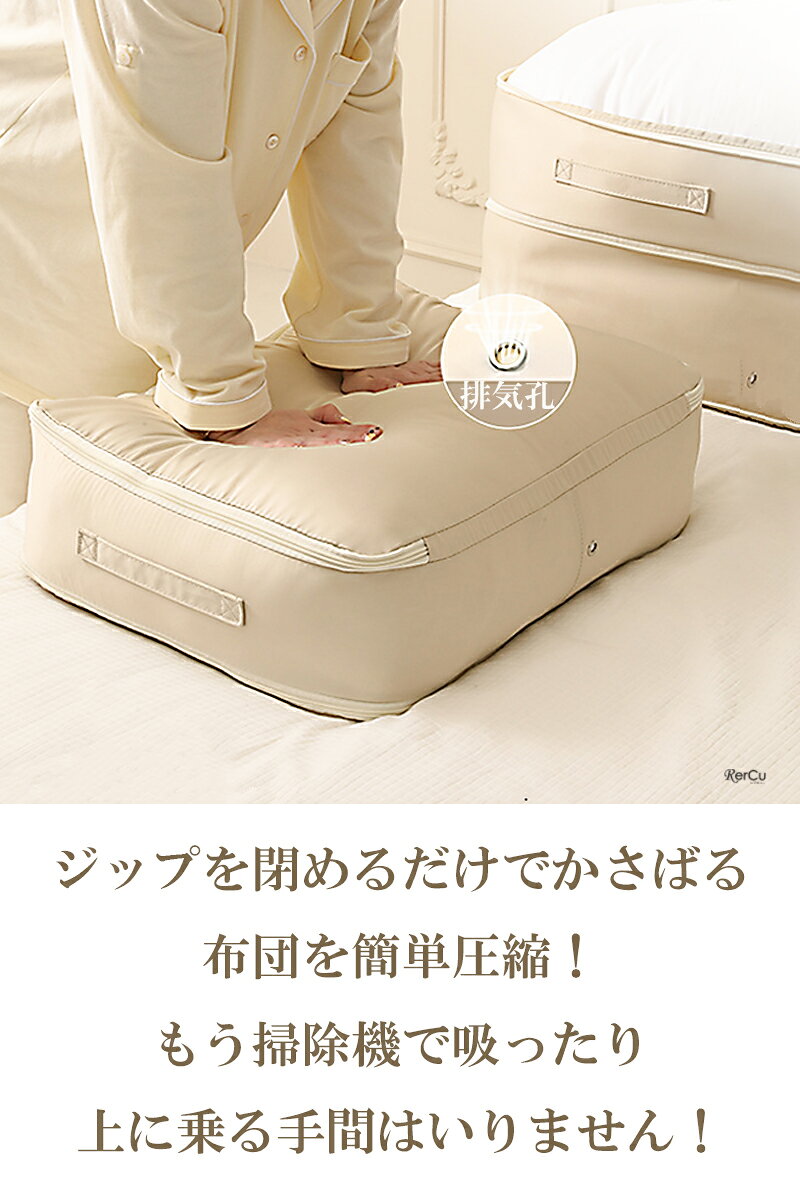 圧縮袋 収納 布団圧縮袋 羽毛布団 圧縮 ファスナー圧縮 ファスナーで閉めるだけ 40...