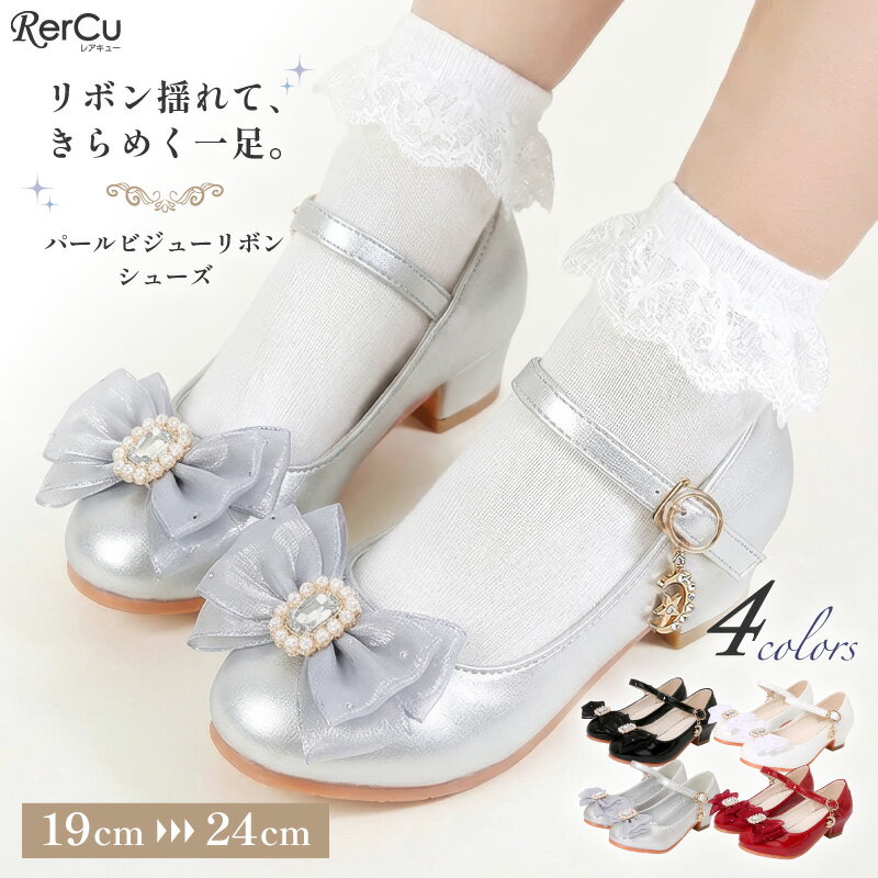 Rakuten - フォーマルシューズ 子供 靴 女の子 発表会 結婚式 ピアノ 発表会 入学式 卒業式 七五三 ジュニア 小学生 中学生 ローヒール 太ヒール 安定感 ストラップ 三日月チャーム エナメル パール ビジュー リボン ブラック ホワイト シルバー レッド 赤 19 20 21 22 23 24cm