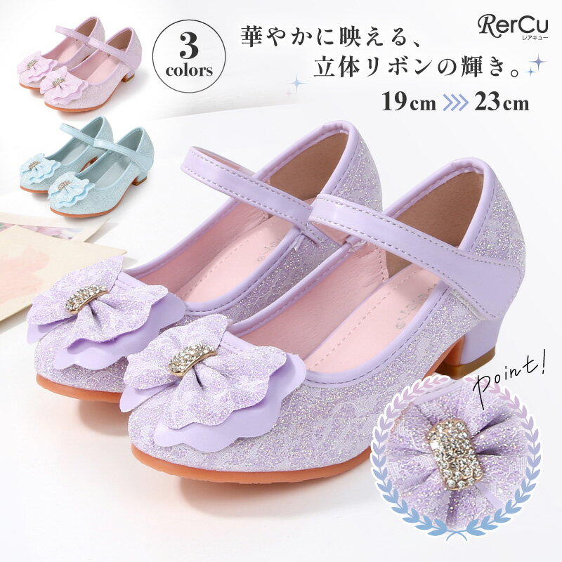 For Girls - フォーマルシューズ 子供 靴 女の子 発表会 結婚式 ピアノ 発表会 入学式 卒業式 七五三 ジュニア 小学生 中学生 ローヒール 太ヒール 安定感 マジックテープ 滑り止め ラメ レース ビジュー リボン ピンク サックス ブルー パープル 紫 19 20 21 22 23cm