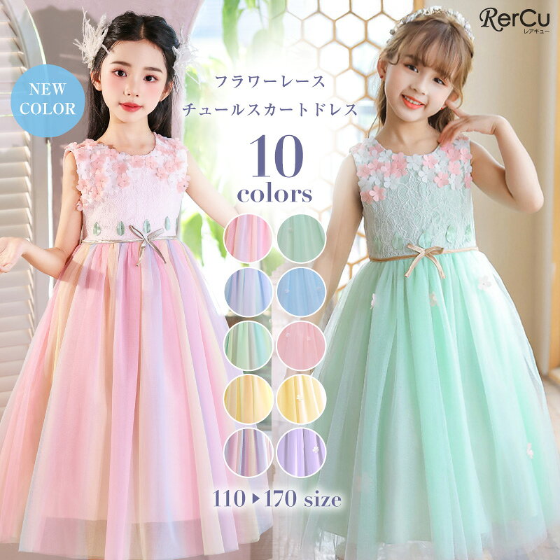 Rakuten - 女の子 ドレス 子供ドレス 発表会ド キッズ ドレス 子供発表会ドレス ジュニアドレス 子どもドレス 結婚式 子供ドレス ピアノ発表会 子供ドレスフラワーガール ピアノ発表会 ドレス かわいい 子供 ピアノ発表会 ワンピース 女の子 グリーン 子供服 コスプレ