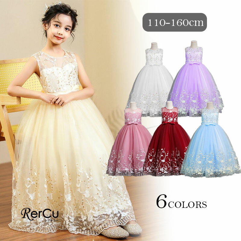 Rakuten - 子供ドレス ドレス こども ピアノ発表会ドレス ジュニアドレス 子ども フォーマルドレス 発表会 ドレス ピアノ発表会 ドレス 子供 結婚式 ドレス ピアノ発表会 ワンピース 女の子 ピアノ発表会 子どもドレス キッズ ドレス 結婚式 キッズ ドレス 発表会