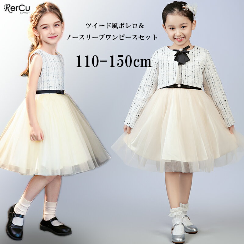 入学式 卒業式 卒園式 スーツ リニューアル リボン付き お嬢様のアンサンブル セット セレモニー 発表会 ドレス 入園式 ホワイト 白 フォーマル TAK キッズ 小学校 ジャケット スカート キッズ フォーマル 子供 スーツ 結婚式 七五三 撮影 子供服 レンタルより安い