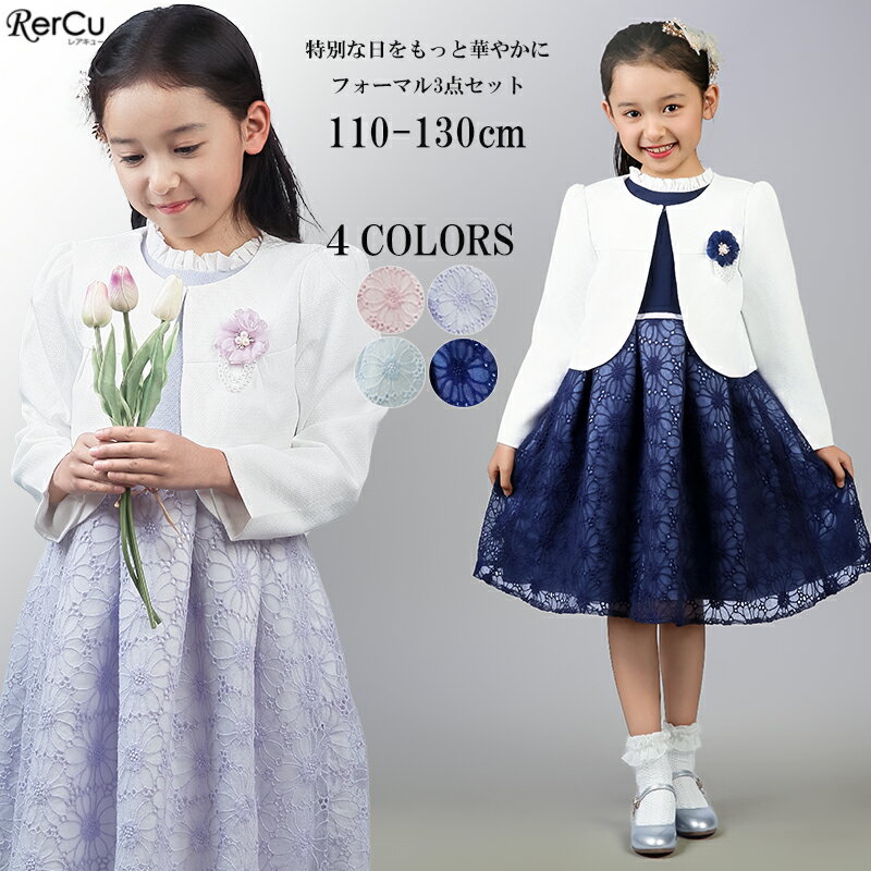 ドレス 子供服 フォーマル 女の子 入学式 卒園式 スーツ 女の子 スーツ 小学校 入学式 女の子 ボレロ ワンピース ピンク サックス キッズ フォーマル 子...