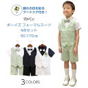 子供 スーツ 男の子 フォーマル キッズスーツ スーツ セットアップ フォーマル ベスト シャツ ハーフパンツ 子供 キッズ ジュニア 発表会 入学式 七五三 結婚式 90 100 110 120 130 140 150 160 170