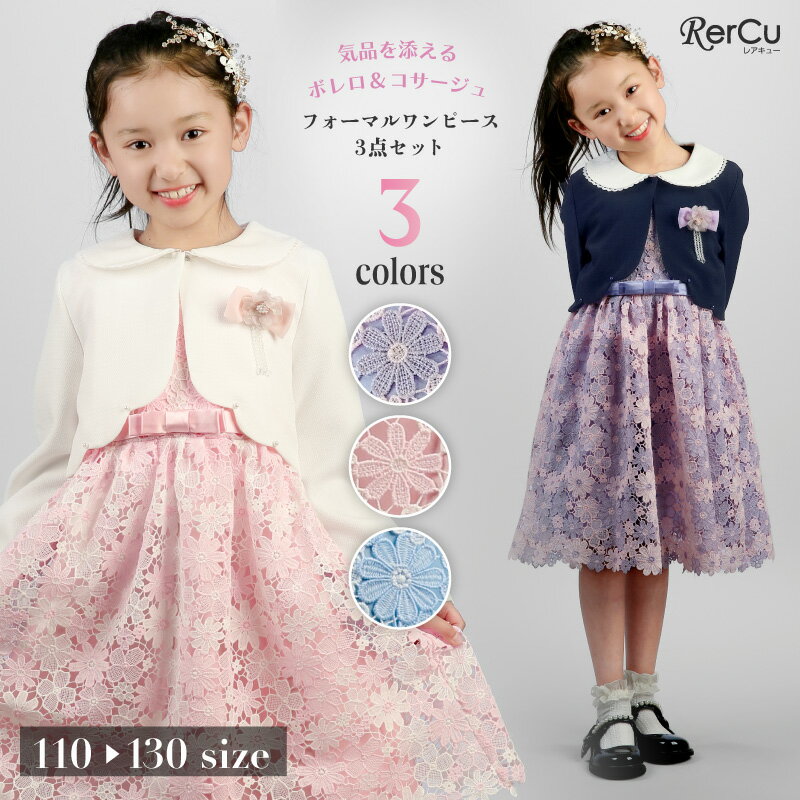 楽天市場】卒園式 子供服 スーツ女の子 ピンクの通販