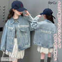 子供服 レースとリボンが可愛い ガーリー デニムジャケット キッズ ジュニア アウター 女の子 小学生 女の子 トップス パーカー 中厚手 春 秋 韓国風 カジュアル ジャンパー かわいい おしゃれ アウター シンプル 女の子 ガールズ こども 通学 120 130 140 150 160 170