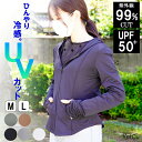 UV パーカー UPF50+ レディース 長袖 ラッシュガード UVカット アウター メンズ 接触冷感 指穴 トップス 体型カバー 薄手 速乾 日焼け防止 紫外...