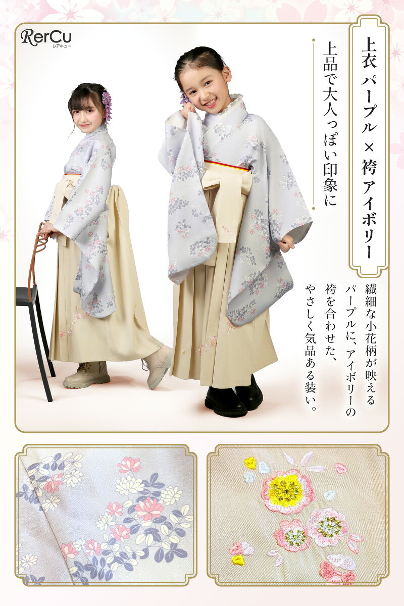 楽天市場】卒業式 袴 小学生 フルセット（カラーパープル）（和服 