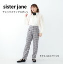 美脚 着回し シスタージェーン ピンク チェック パンツ sister Jane sisterjane テーパードパンツ スリム きれいめ 大人かわいい 可愛い おしゃれ インポート 体型カバー 20代 30代 40代 オフィス S XS 黒 ブラック ピンク 低身長 高身長 大きいサイズ 小さいサイズ