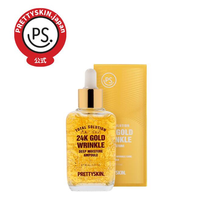 トータルソリューション 24K ゴールド リンクルディープモイスチャーアンプル 100ml 化粧品 韓国 乾燥肌 高保湿 敏感肌 保湿 韓国コスメ 高級 スキン...