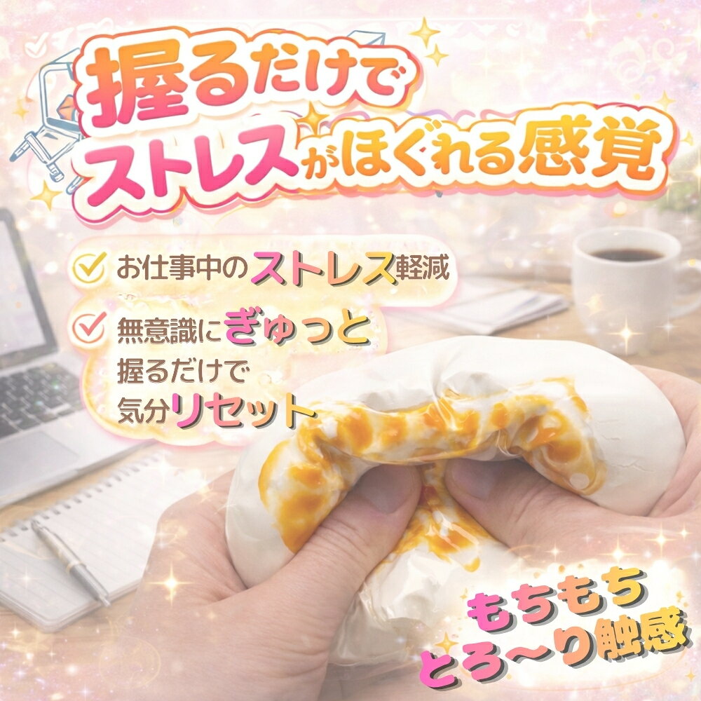 メロジョイ スクイーズ 低反発 おもちゃ ぷにぷに ストレス解消 ケーキスクイーズ ...