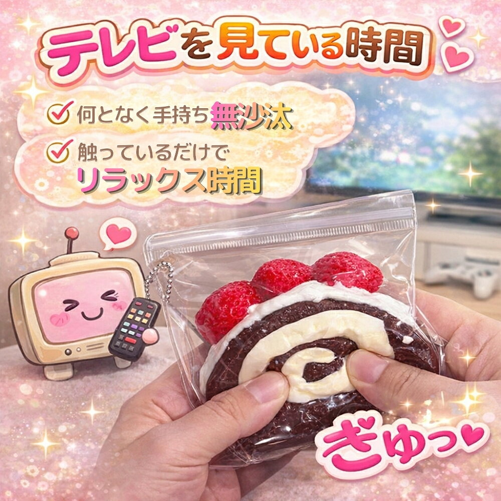 メロジョイ スクイーズ 低反発 おもちゃ ぷにぷに ストレス解消 ケーキスクイーズ ...