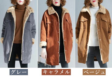 コーデュロイジャケット コーデュロイコート 裏ボア 裏起毛 極暖 ジャケット アウター コールテン コート ふわもこ ポケット ロング レディース 上着 ゆったり 大きめ 冬 M L 2L 3L