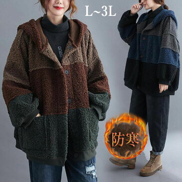 両面2WAY ボアコート ボア コート アウター フード付き ジャケット ミディアム丈 長袖 あったか 防寒 レディース ゆったり 大きめ 大きいサイズ L 2L 3L 秋冬