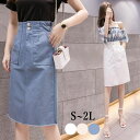 【クポーン利用で10%OFF★11日11:59迄!】デニムスカート スリット スカート ひざ丈 ミモレ丈 ロング丈 Aライン 大きいサイズ カジュアル ボトムス ハイウエスト 美脚 オシャレ 春 夏 S M L 2L
