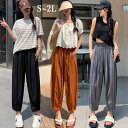 【クポーン利用で10%OFF★26日11:59迄!】パンツ レディース テーパードパンツ サルエルパンツ コクーンパンツ バルーンパンツ サーカスパンツ ウエストゴム ズボン ゆるパン ゆったり 大きいサイズ 春 夏 S M L 2L