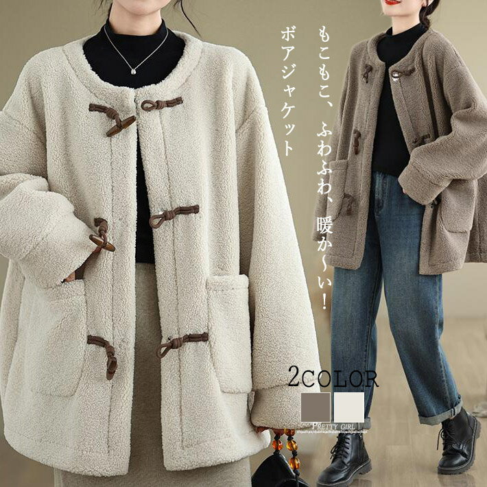 楽天市場】ボアコート レディース(コート・ジャケット 楽天市場】ボアコート レディース(コート・ジャケット