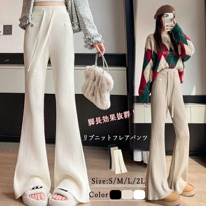 パンツレディースニットパンツフレア...