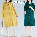 ロングシャツワンピース ロングシャツ ワンピース ブラウス チュニック カーディガン ライトアウター ポケット付き ロング 膝丈 トップス オーバーサイズ 大...