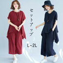 2点セット　セットアップ　アシンメトリー　Tシャツ　ガウチョパンツ　フィッシュテール　ウエストゴム　レディース　トップス　ボトムス　大きいサイズ　お洒落　春　夏　L　2L