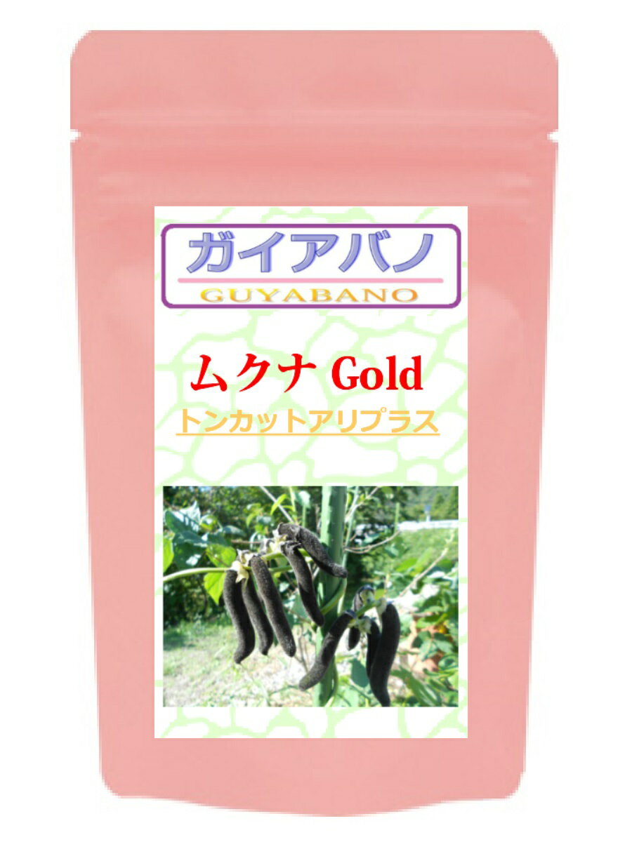 ムクナ Gold（トンカットアリプラス）60粒