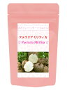 プエラリア【マチュレ モア100mg100粒】100日分 プエラリアミリフィカ 植物 エストロゲン 更年期対策 バストケア ガウクルア